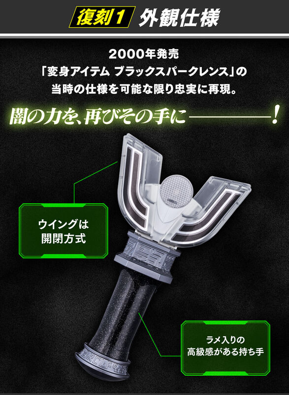Ultraman Tiga ganha relançamento do Black Sparklence de Dark Tiga