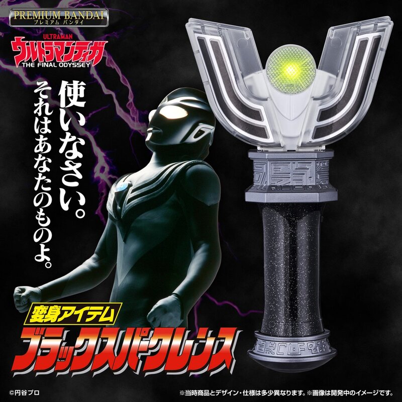 Ultraman Tiga ganha relançamento do Black Sparklence de Dark Tiga