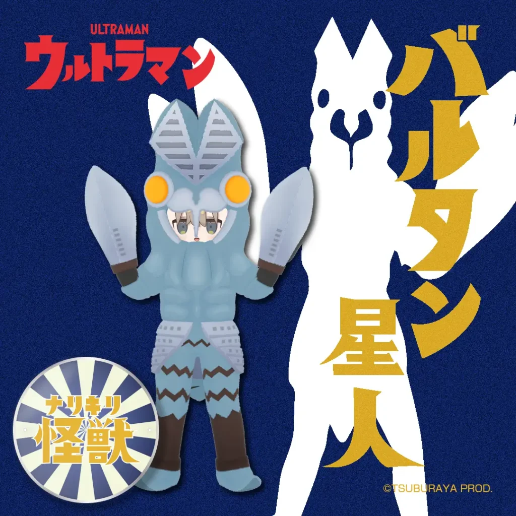 Ultraman chega ao VRChat com roupas e visuais de monstros