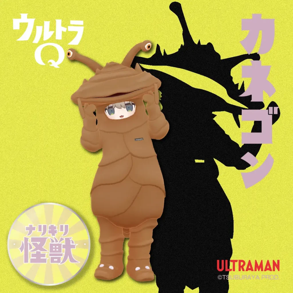 Ultraman chega ao VRChat com roupas e visuais de monstros