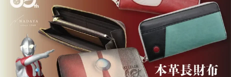 Ultraman ganha coleção adulta de acessórios e carteiras de couro