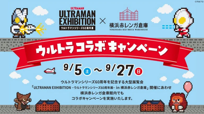 Yokohama vira circuito gigante dos 60 anos de Ultraman