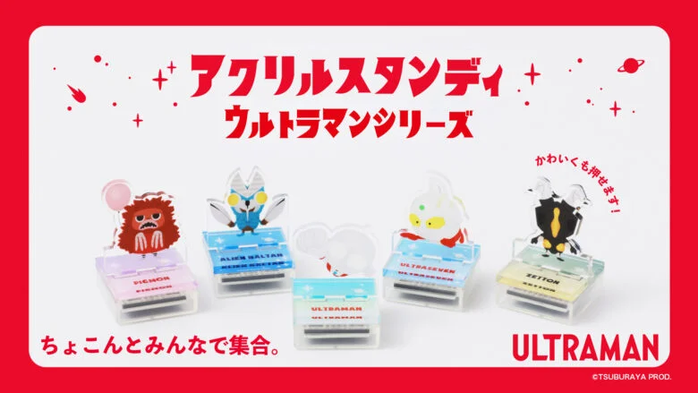 Yokohama vira circuito gigante dos 60 anos de Ultraman