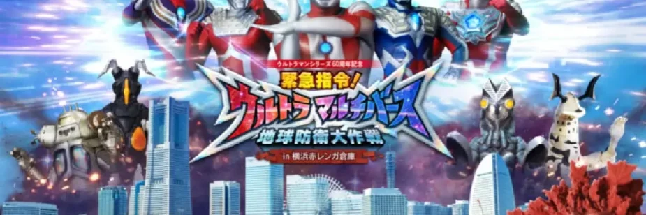 Yokohama vira circuito gigante dos 60 anos de Ultraman
