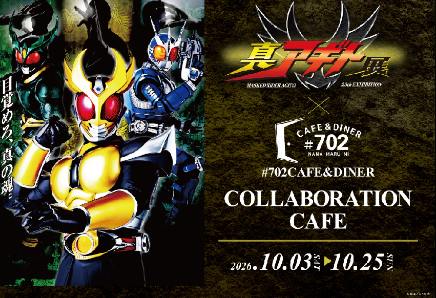 Kamen Rider Agito, G3 e Gills viram pratos em café comemorativo