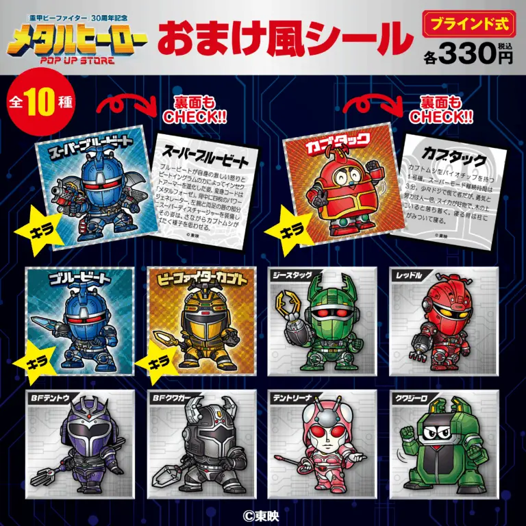 B-Fighter e Kabutack se reúnem em loja especial no Japão