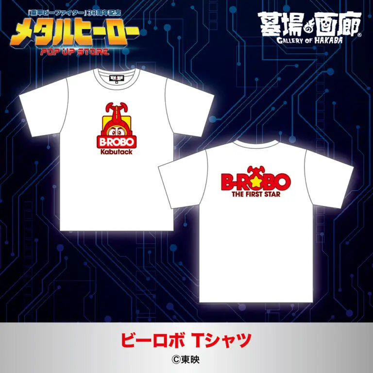 B-Fighter e Kabutack se reúnem em loja especial no Japão