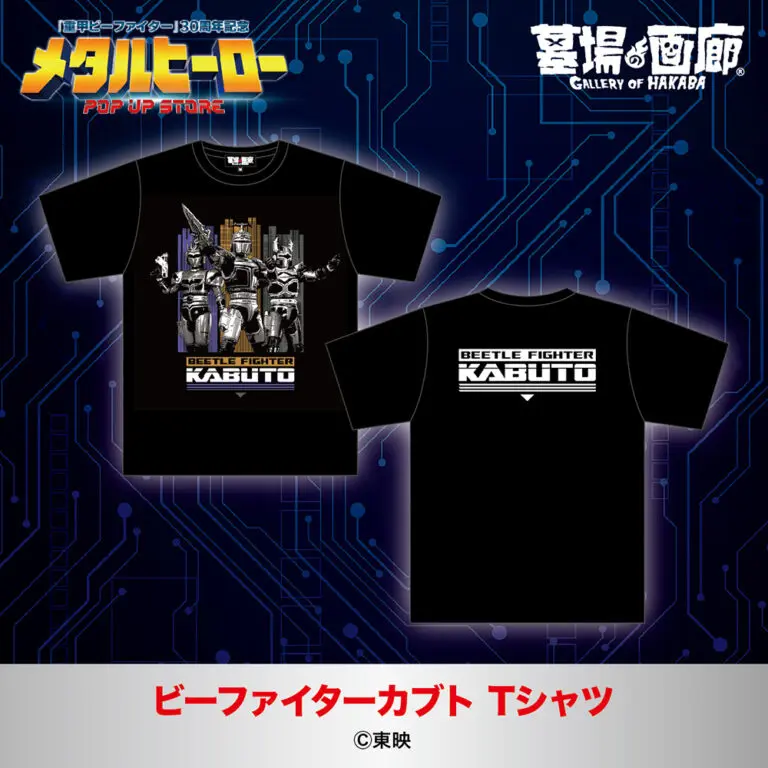 B-Fighter e Kabutack se reúnem em loja especial no Japão