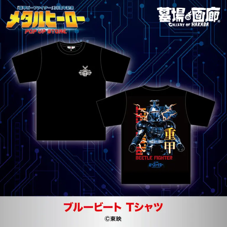 B-Fighter e Kabutack se reúnem em loja especial no Japão