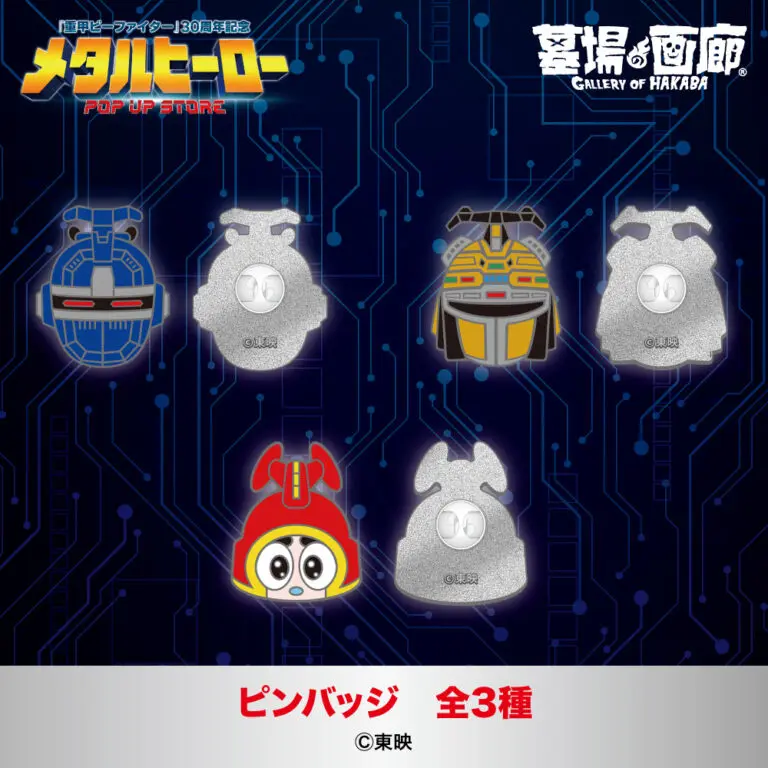 B-Fighter e Kabutack se reúnem em loja especial no Japão