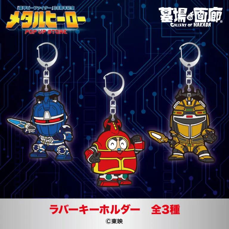 B-Fighter e Kabutack se reúnem em loja especial no Japão