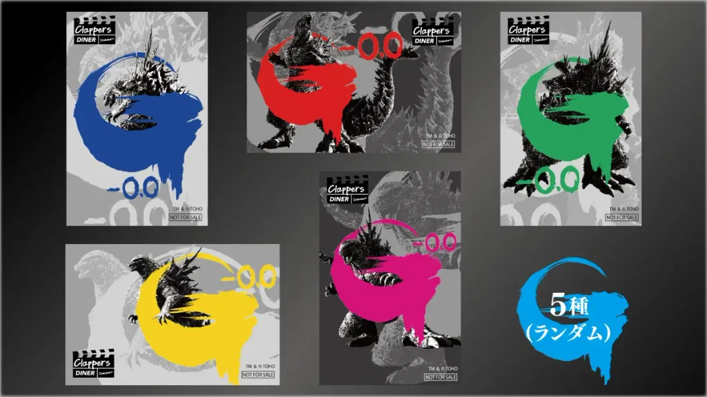 Cinema japonês anuncia bebida de Godzilla Minus Zero com brindes