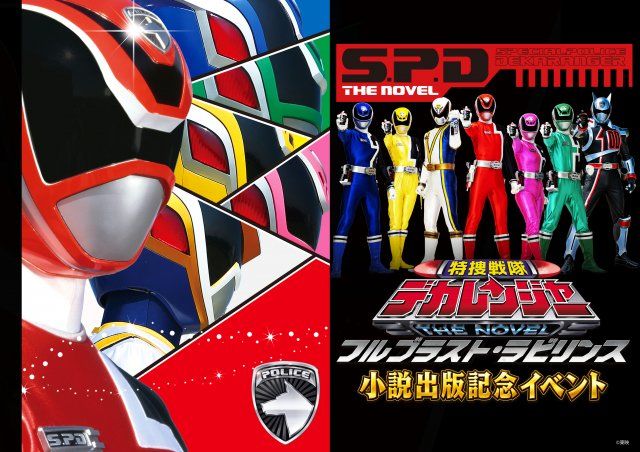 Elenco de Dekaranger se reúne em dezembro para lançamento de novo livro