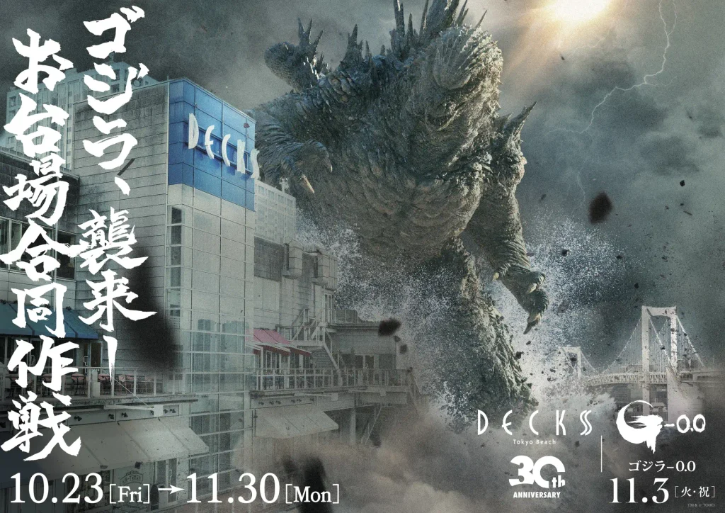 Estátua rara de Godzilla Minus Zero será exibida em Tóquio