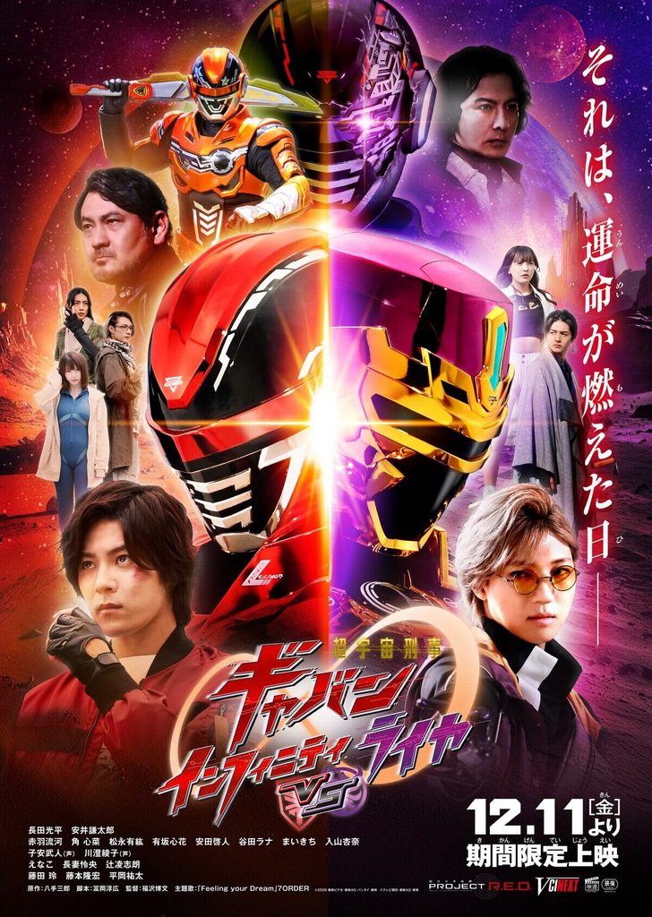 Gavan Eternity tem identidade revelada em Gavan Infinity VS Raiya