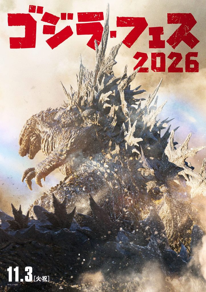 Godzilla Fest 2026 permitirá encontros e fotografias com Godzilla