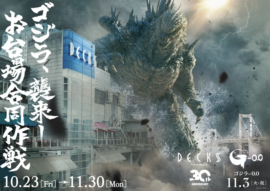 Godzilla Minus Zero terá estátua raríssima em exposição no Japão