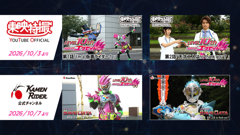 Kamen Rider Ex-Aid completa 10 anos com 45 episódios no YouTube