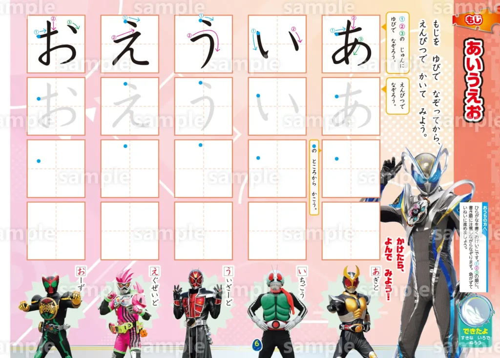 Kamen Rider My-Th vira livro para ensinar letras e números às crianças