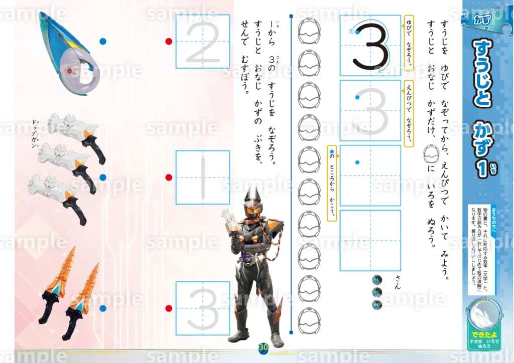 Kamen Rider My-Th vira livro para ensinar letras e números às crianças