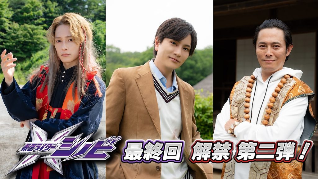 Kamen Rider Shinobi revela elenco do episódio final e anuncia próximo trailer