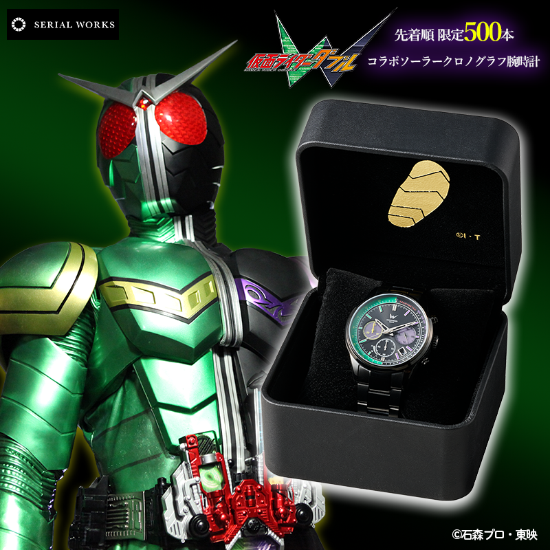 Kamen Rider W ganha relógio CycloneJoker limitado a 500 unidades