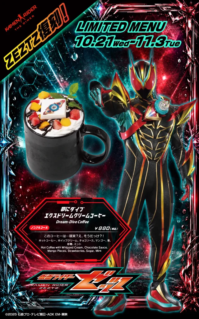 Kamen Rider Zeztz retorna ao restaurante temático com seis brindes