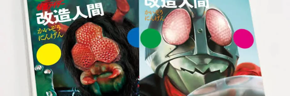 Kamen Rider terá enciclopédia com 600 personagens da era Showa