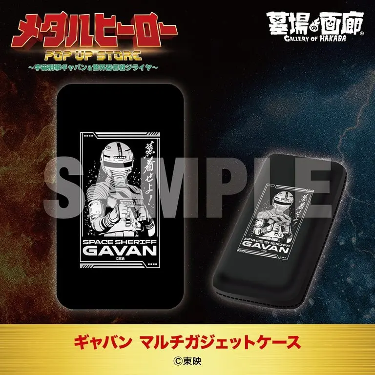 Loja de Gavan e Jiraiya revela produtos e reúne sete Metal Heroes