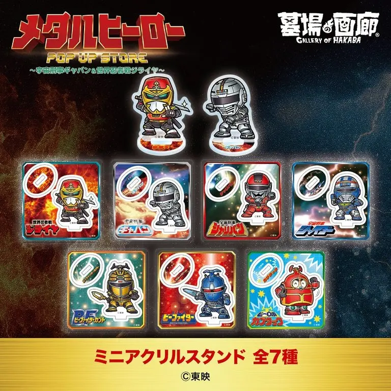 Loja de Gavan e Jiraiya revela produtos e reúne sete Metal Heroes