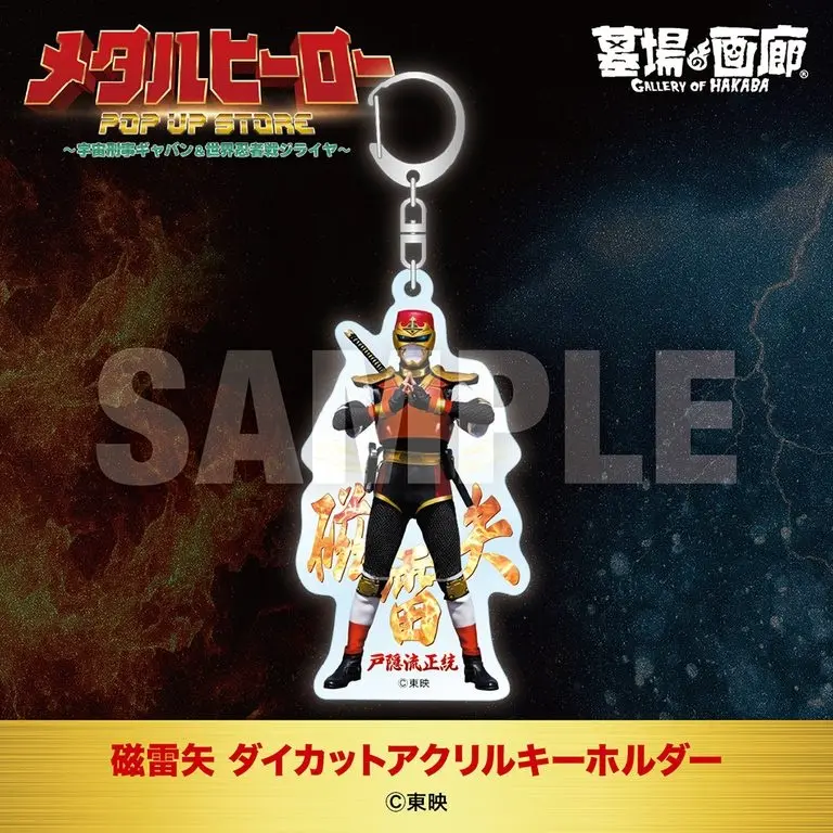 Loja de Gavan e Jiraiya revela produtos e reúne sete Metal Heroes