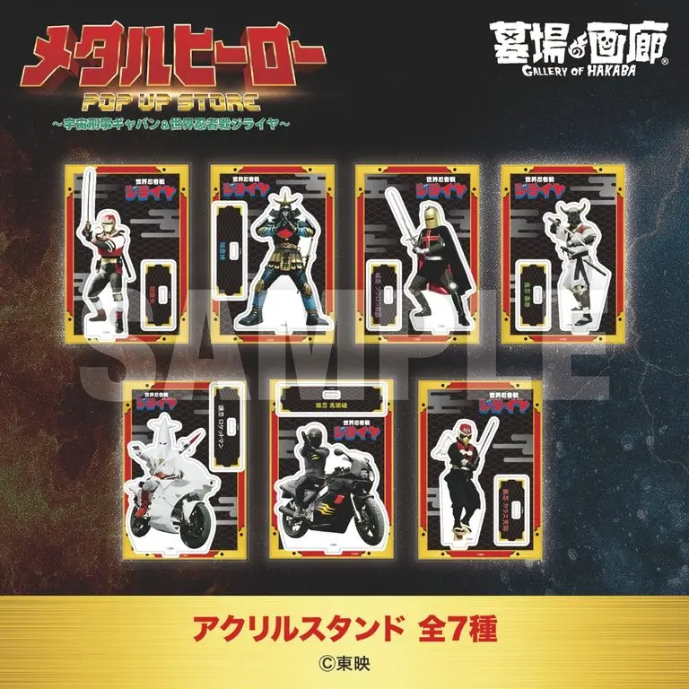Loja de Gavan e Jiraiya revela produtos e reúne sete Metal Heroes
