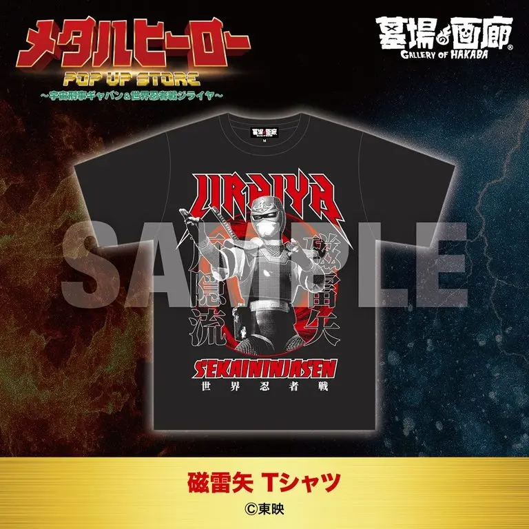 Loja de Gavan e Jiraiya revela produtos e reúne sete Metal Heroes