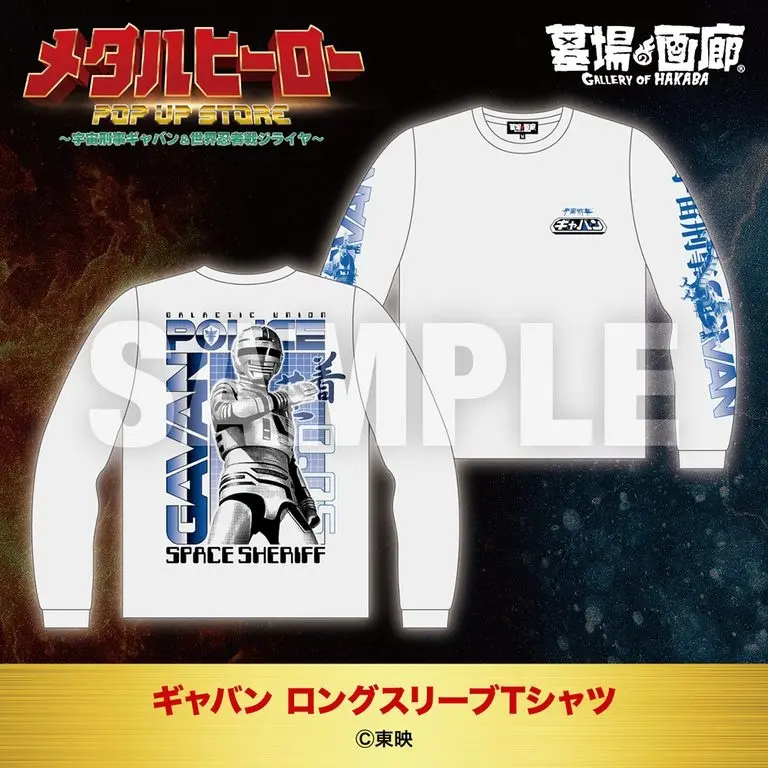 Loja de Gavan e Jiraiya revela produtos e reúne sete Metal Heroes