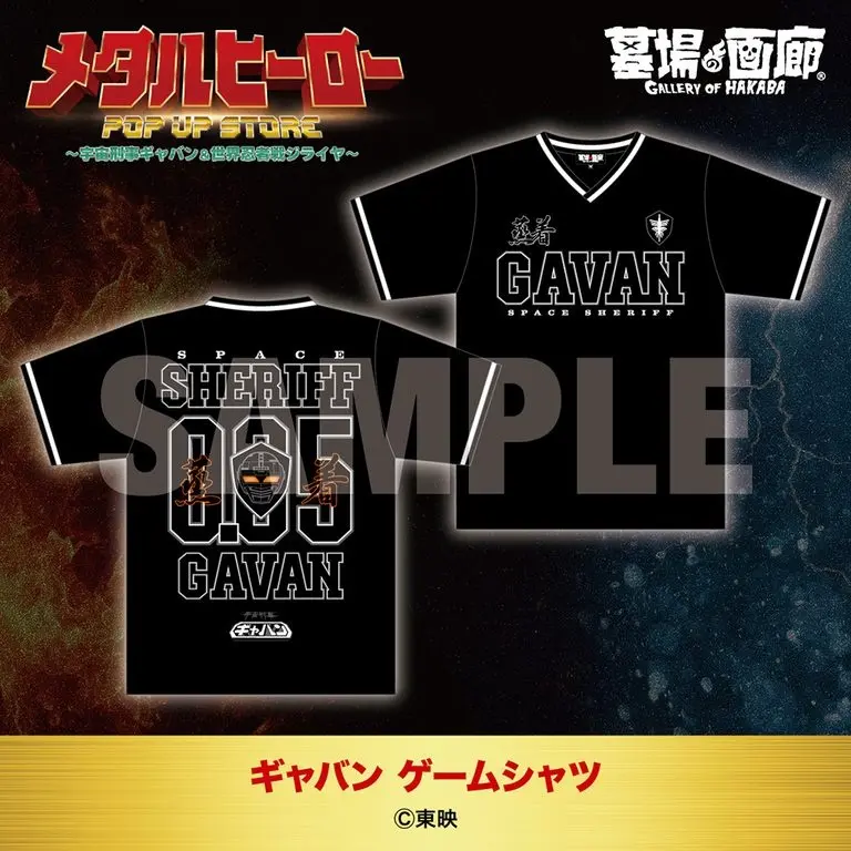 Loja de Gavan e Jiraiya revela produtos e reúne sete Metal Heroes