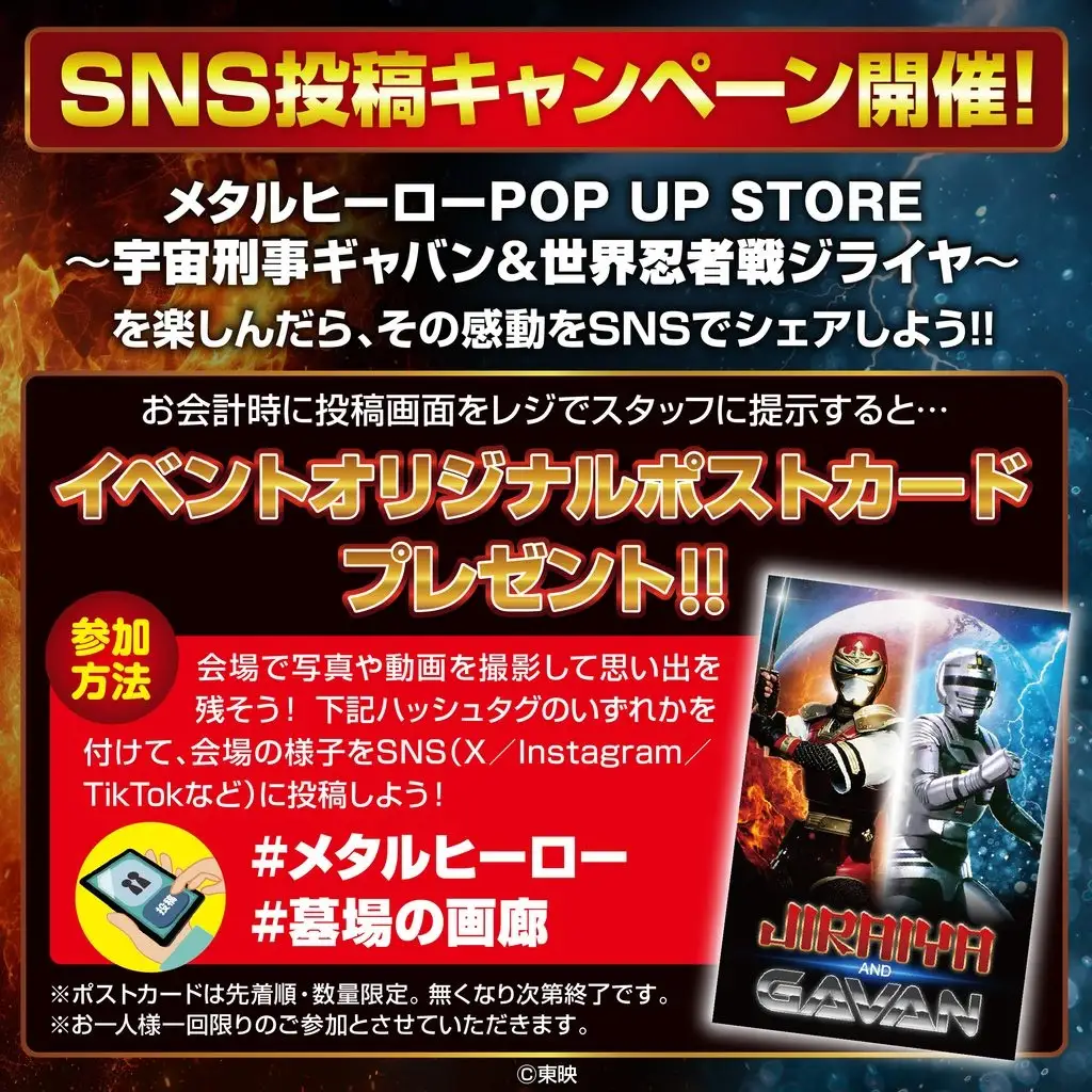 Loja de Gavan e Jiraiya revela produtos e reúne sete Metal Heroes