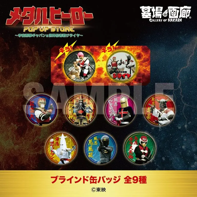 Loja de Gavan e Jiraiya revela produtos e reúne sete Metal Heroes
