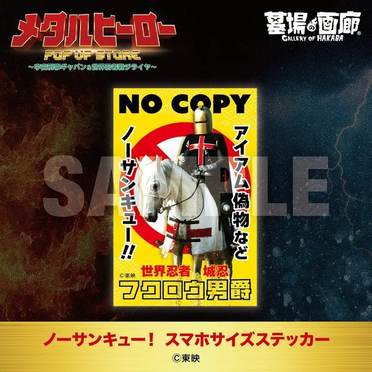 Loja de Gavan e Jiraiya revela produtos e reúne sete Metal Heroes