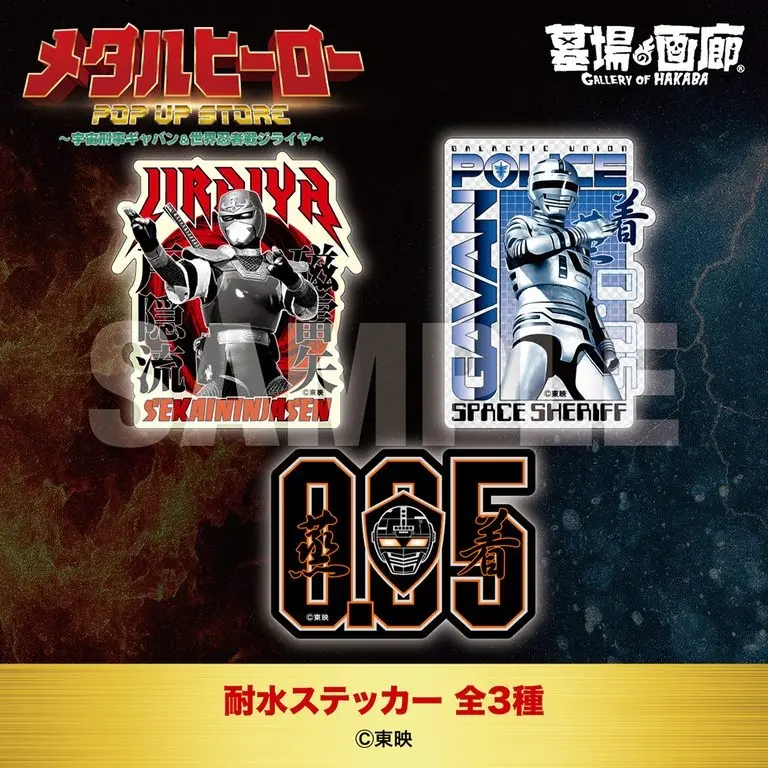 Loja de Gavan e Jiraiya revela produtos e reúne sete Metal Heroes
