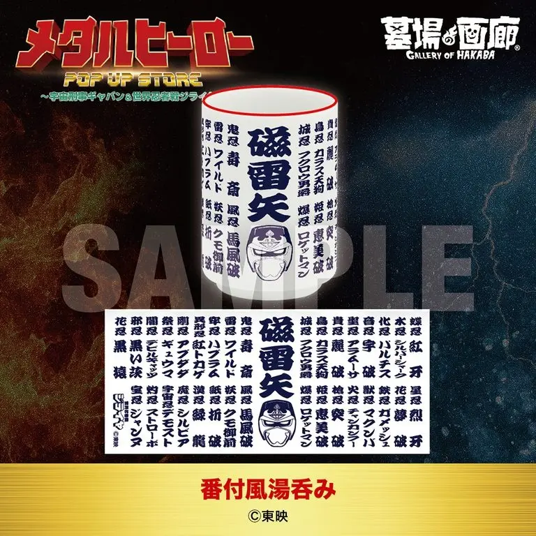 Loja de Gavan e Jiraiya revela produtos e reúne sete Metal Heroes