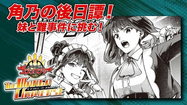 Mangá de Gozyuger ganha aventura em Paris