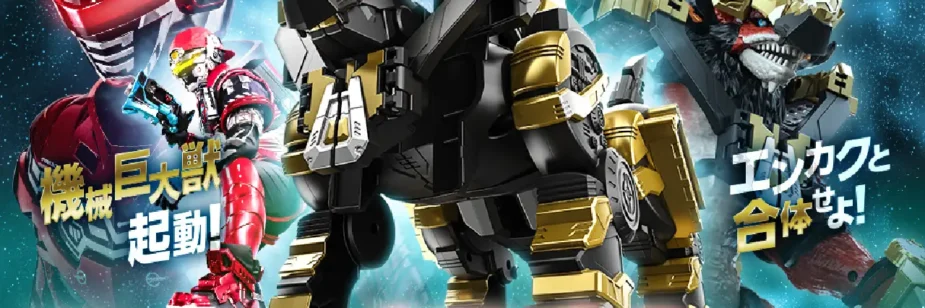 Omegahorn ganha robô de 35 cm que combina com Gavan Infinity