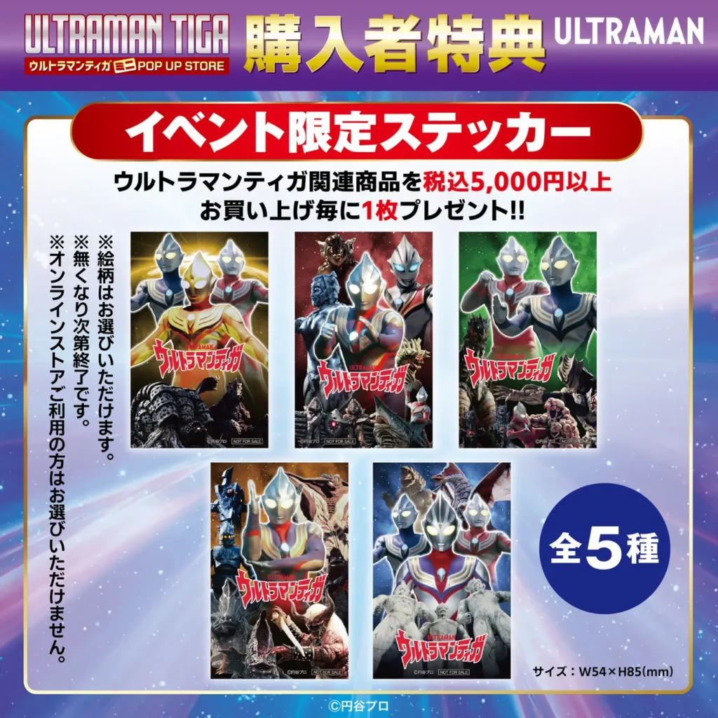 Ultraman Tiga ganha loja dos 30 anos com uniforme da GUTS e itens de Daigo