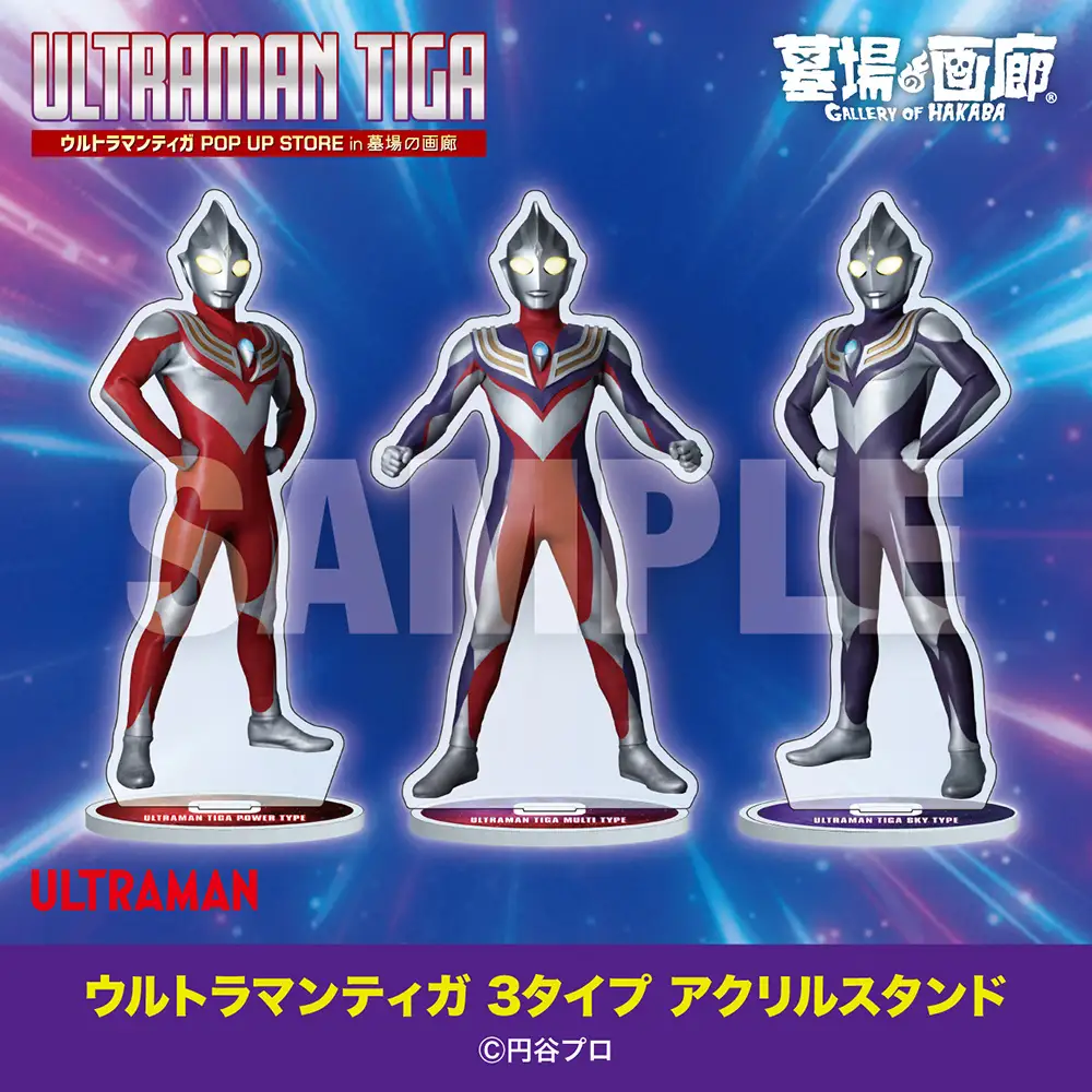 Ultraman Tiga ganha loja dos 30 anos com uniforme da GUTS e itens de Daigo