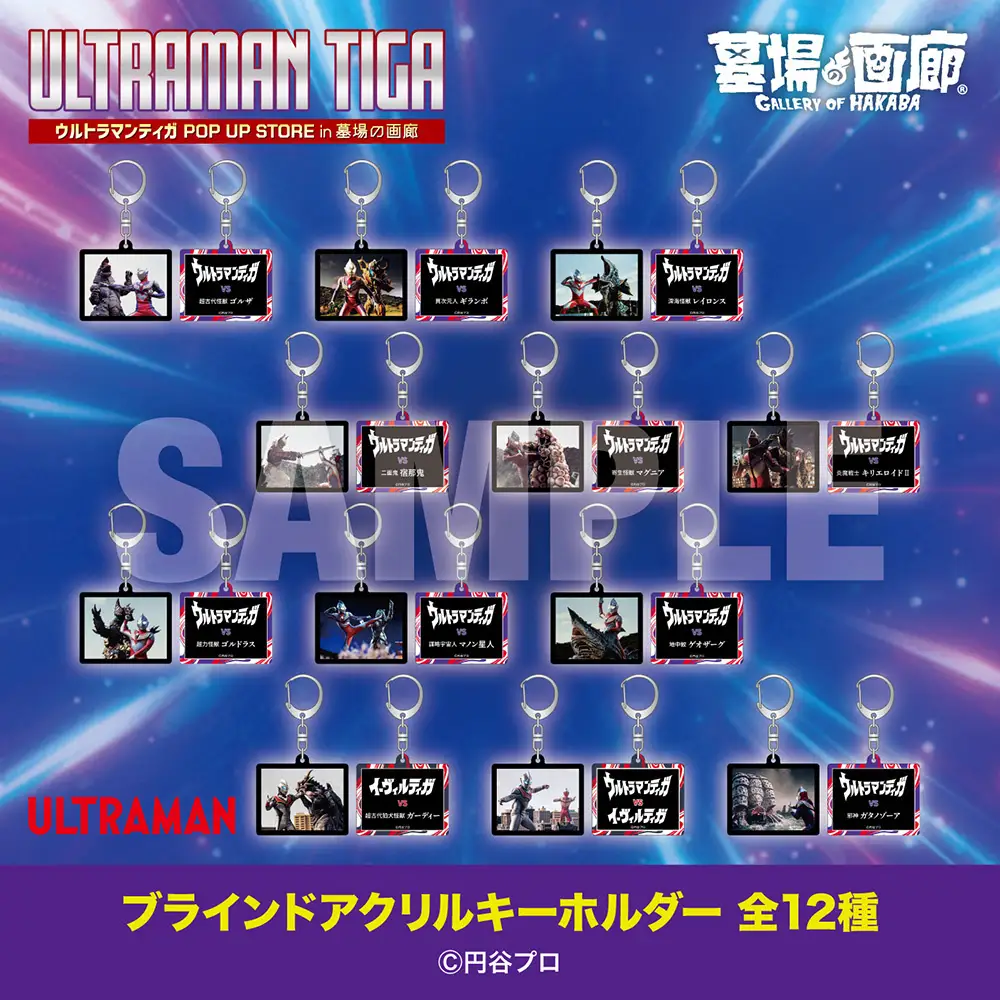 Ultraman Tiga ganha loja dos 30 anos com uniforme da GUTS e itens de Daigo