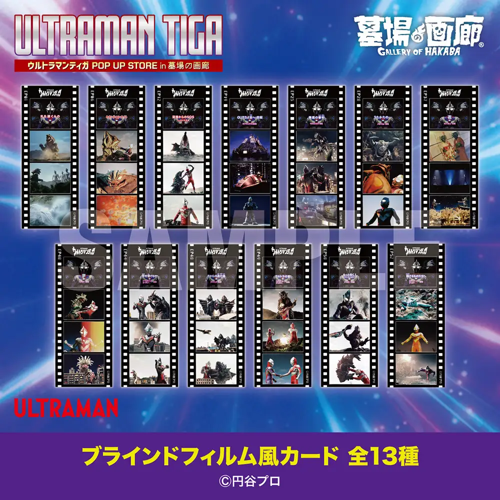 Ultraman Tiga ganha loja dos 30 anos com uniforme da GUTS e itens de Daigo