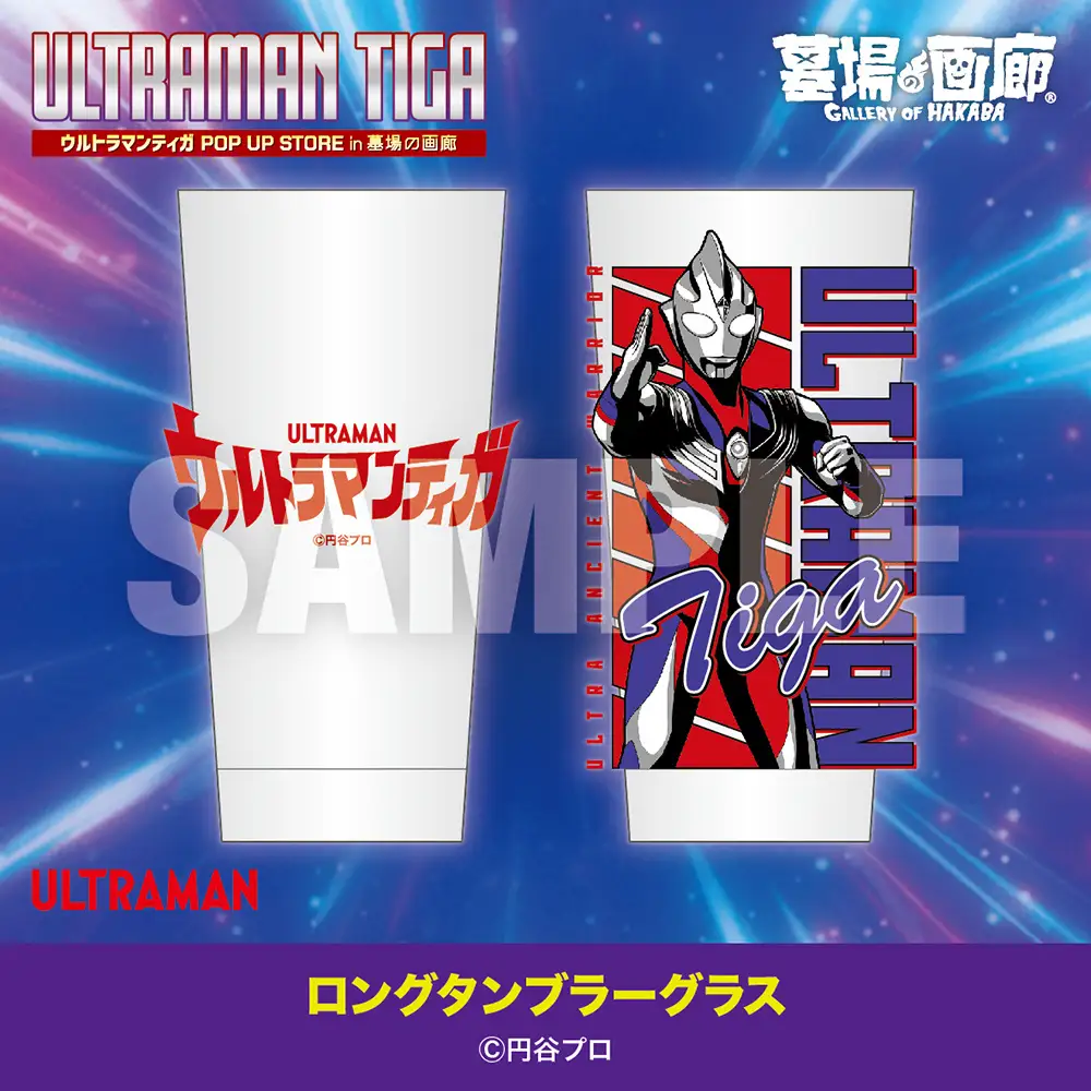 Ultraman Tiga ganha loja dos 30 anos com uniforme da GUTS e itens de Daigo