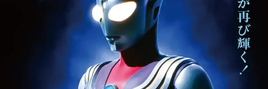 Ultraman Tiga ganha loja dos 30 anos com uniforme da GUTS e itens de Daigo