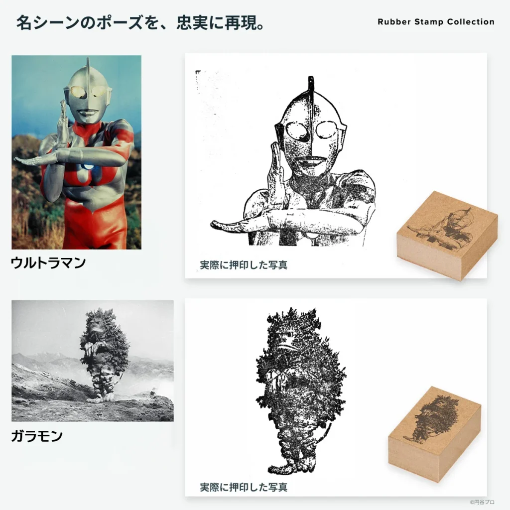 Ultraman celebra 60 anos com coleção especial de carimbos