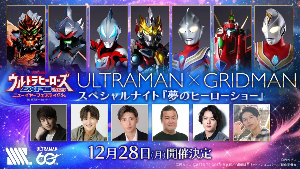 Ultraman e Gridman terão “show dos sonhos” juntos em dezembro